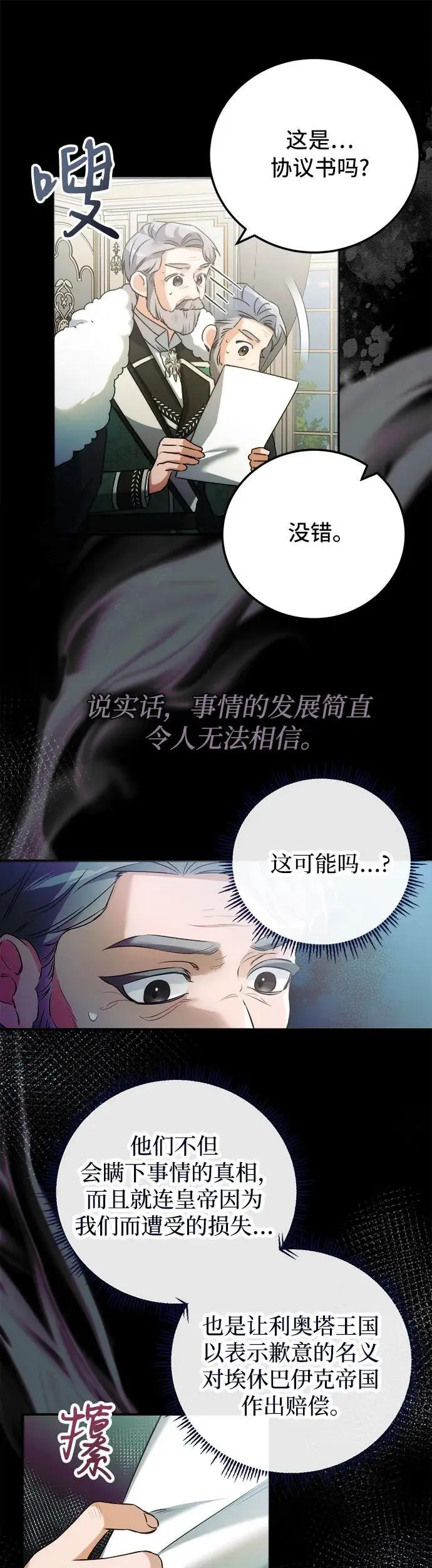 第14话30