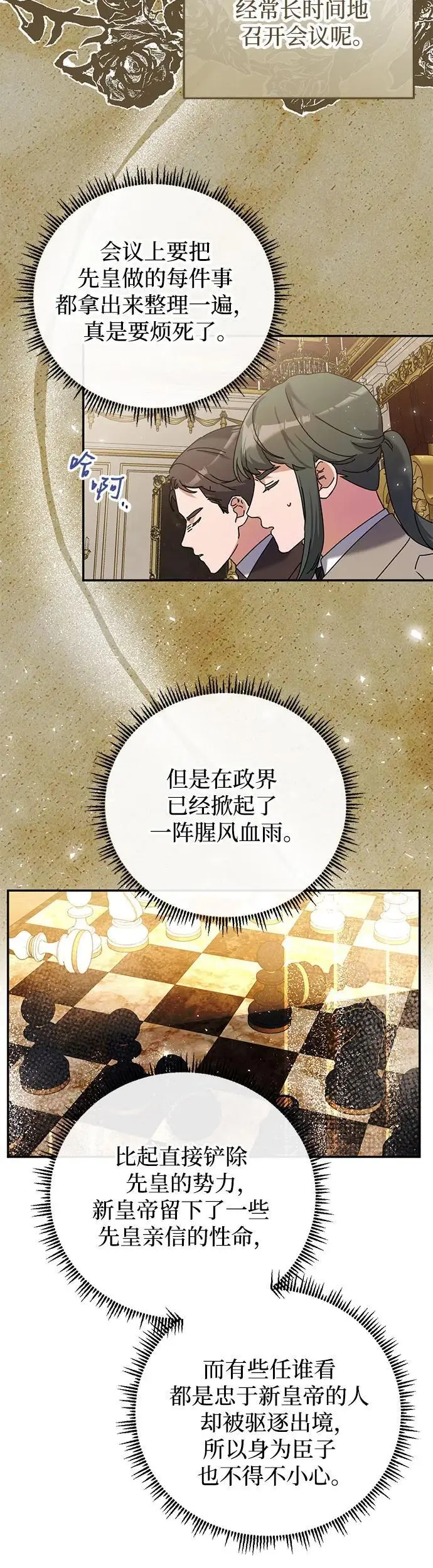 第26话18