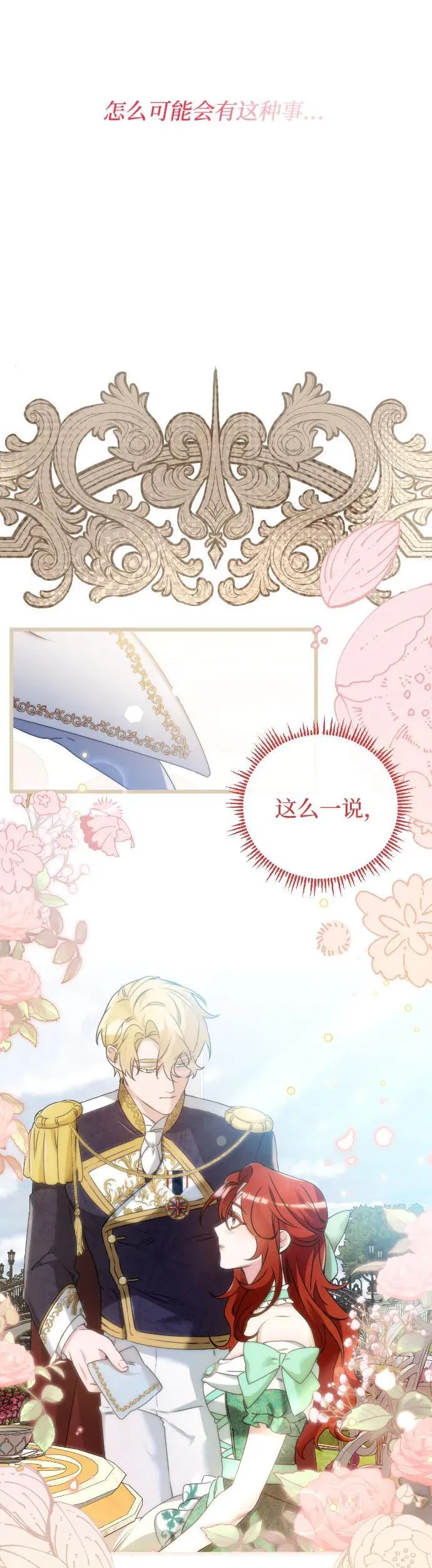 第32话9