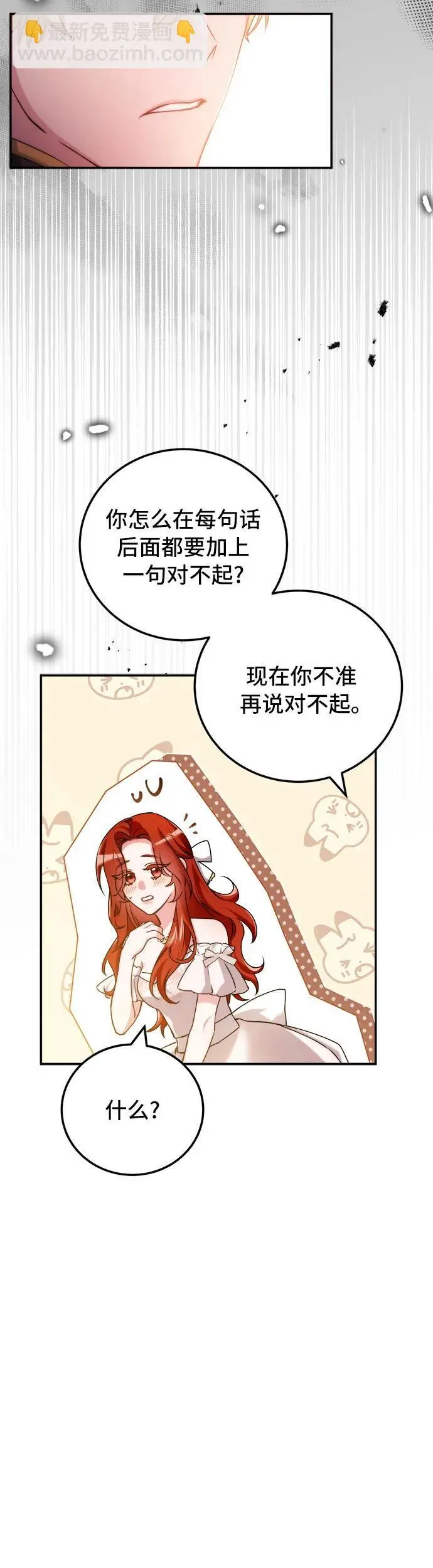 第8话42