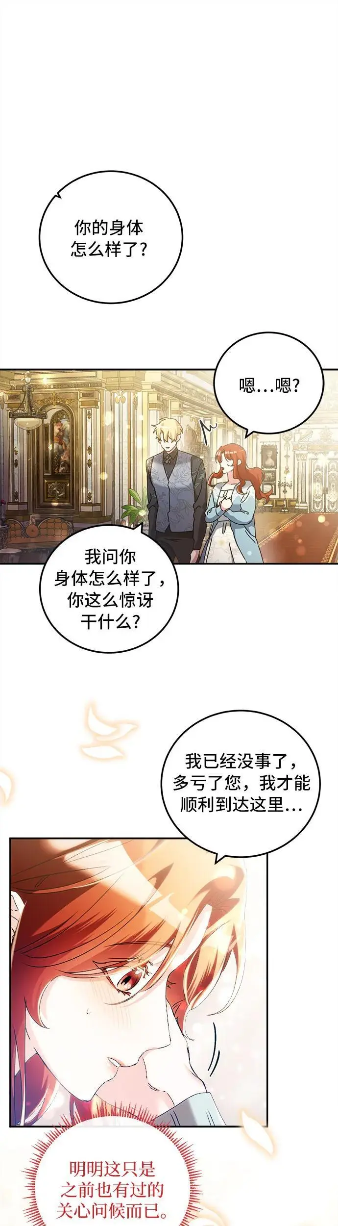 第23话13