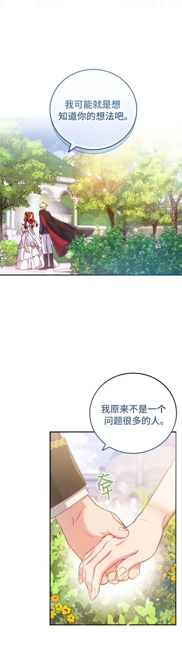 第9话46