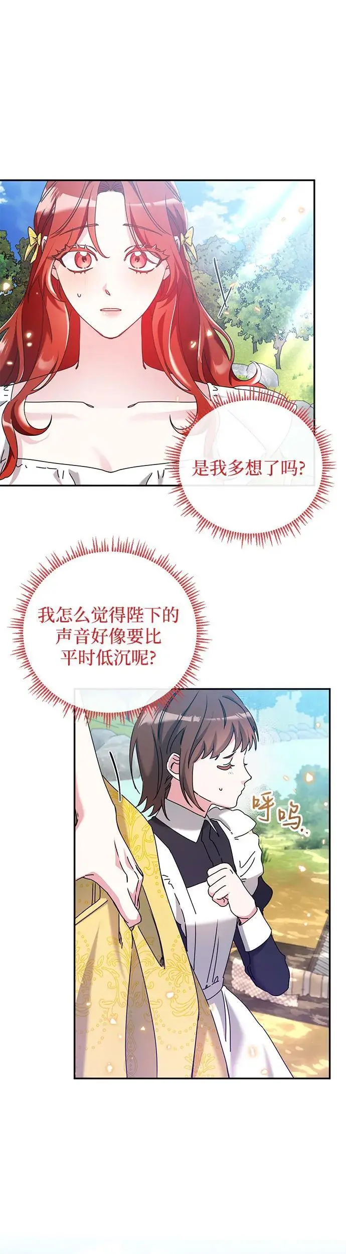 第28话9