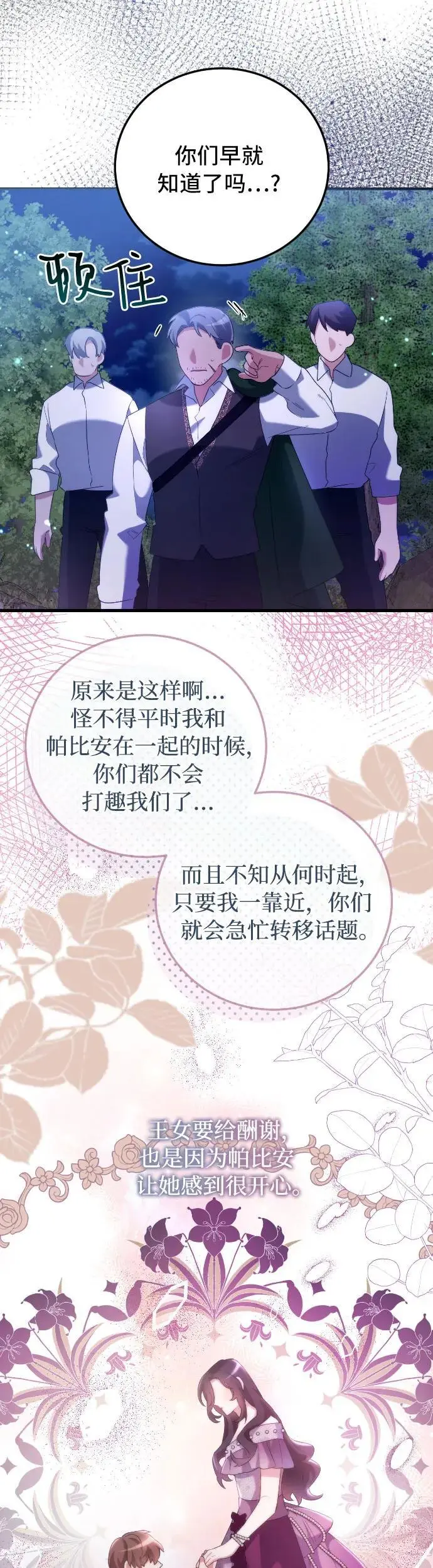 第1话75