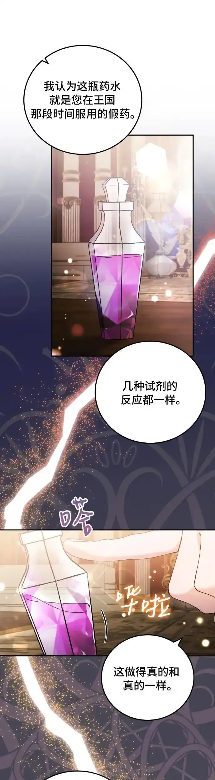 第30话29