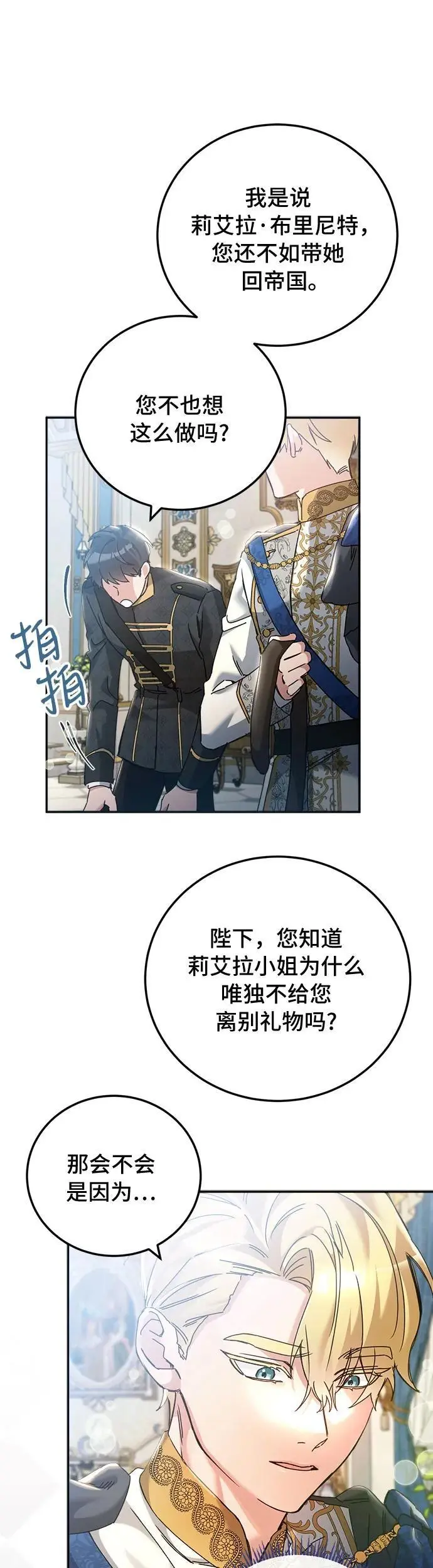 第16话37
