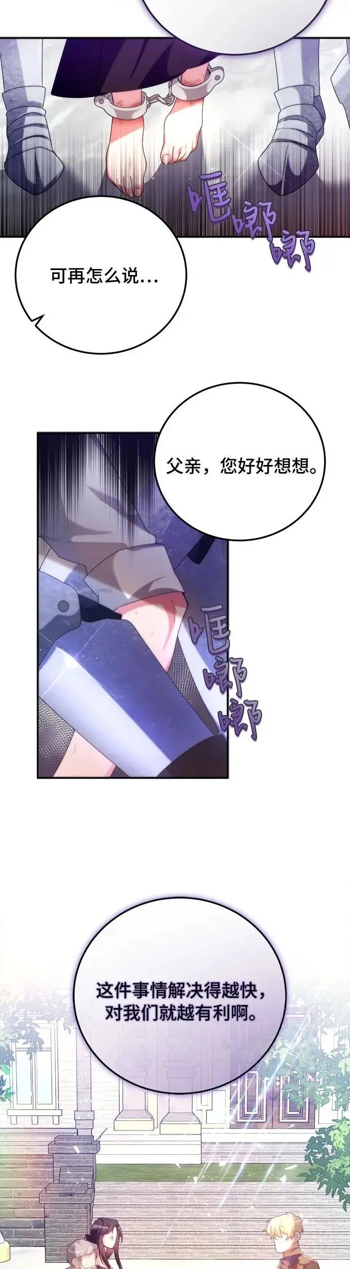 第2话73
