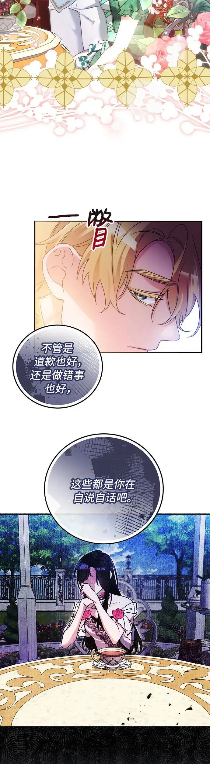 第11话9