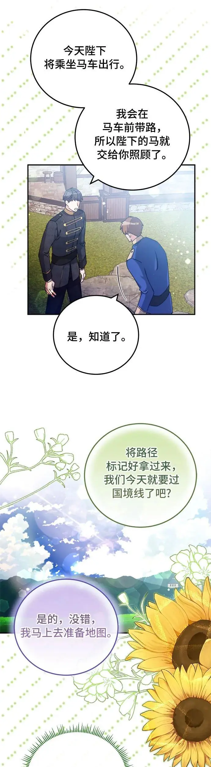 第22话24