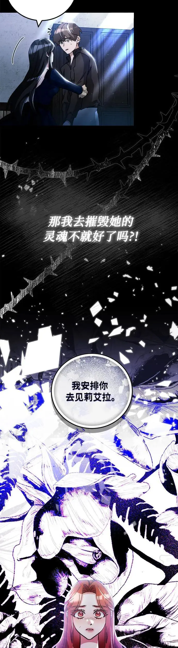 第16话18