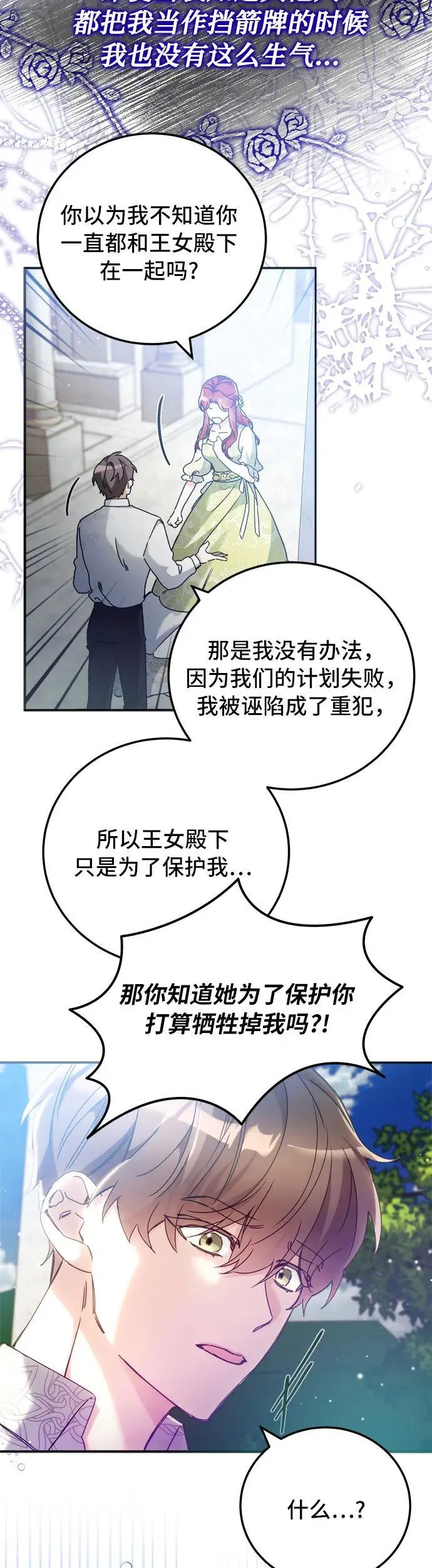 第16话22