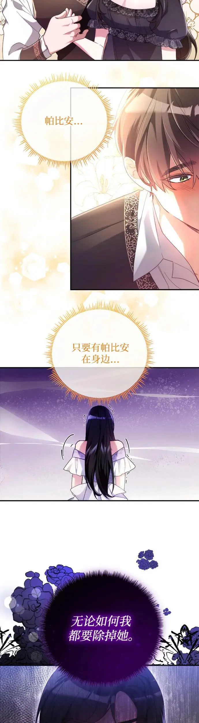 第3话42