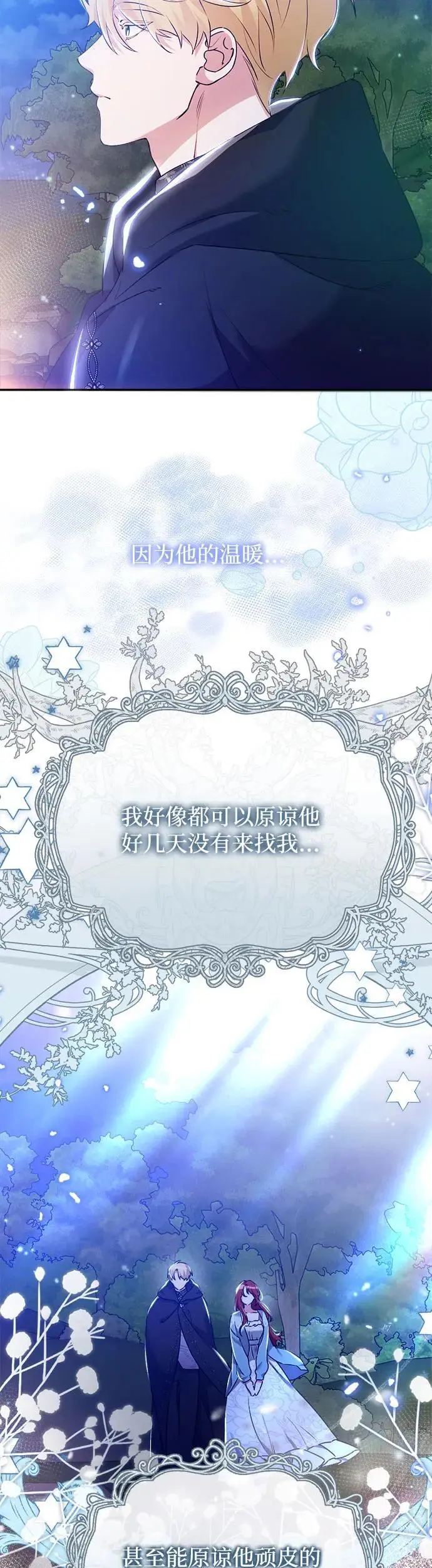 第21话15