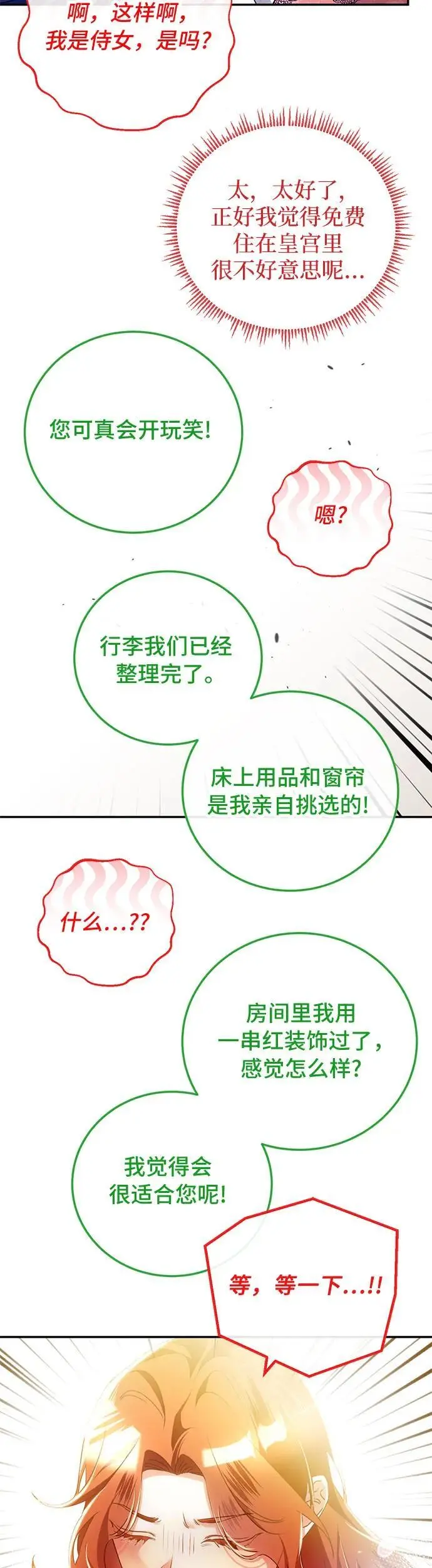 第24话35