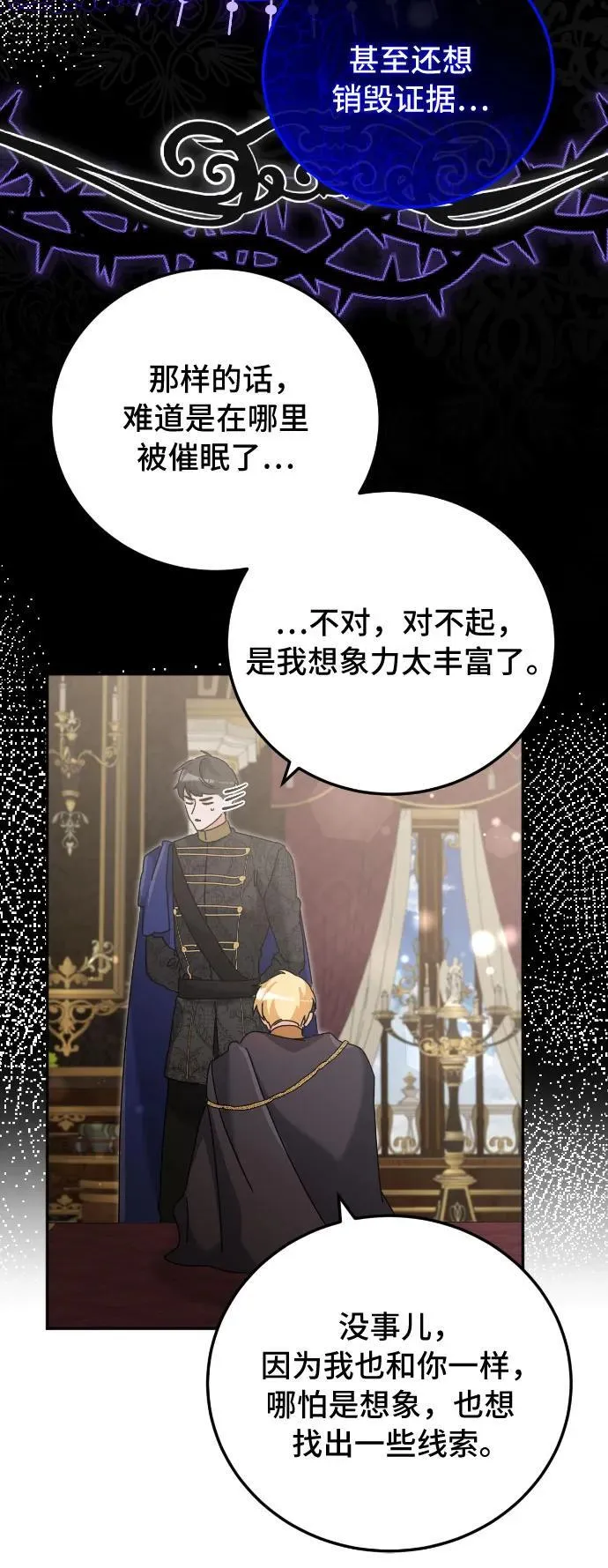 第34话30