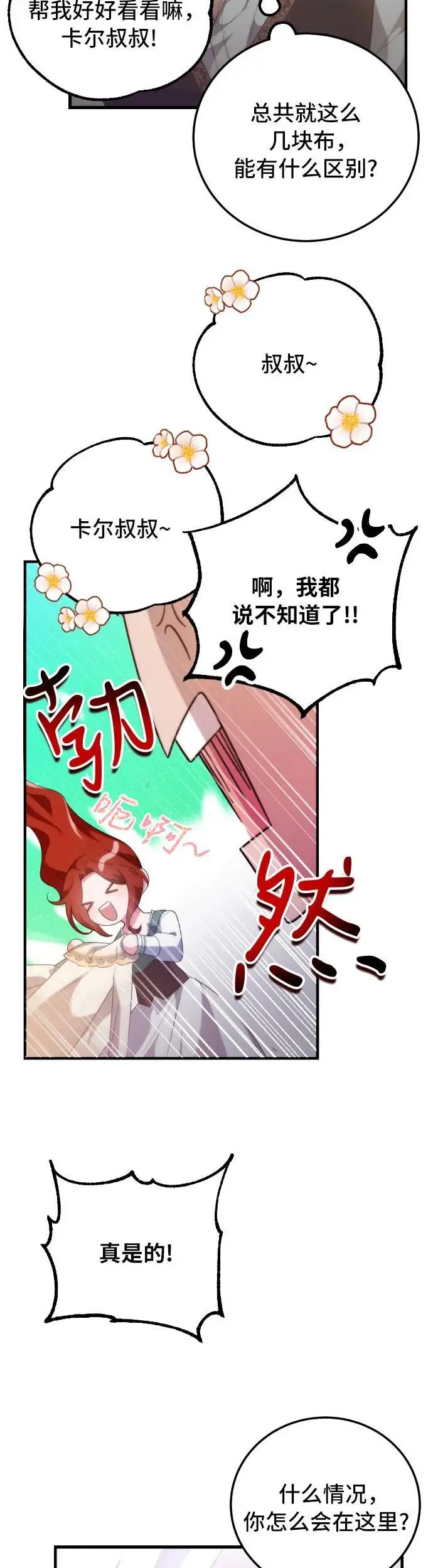 第1话24