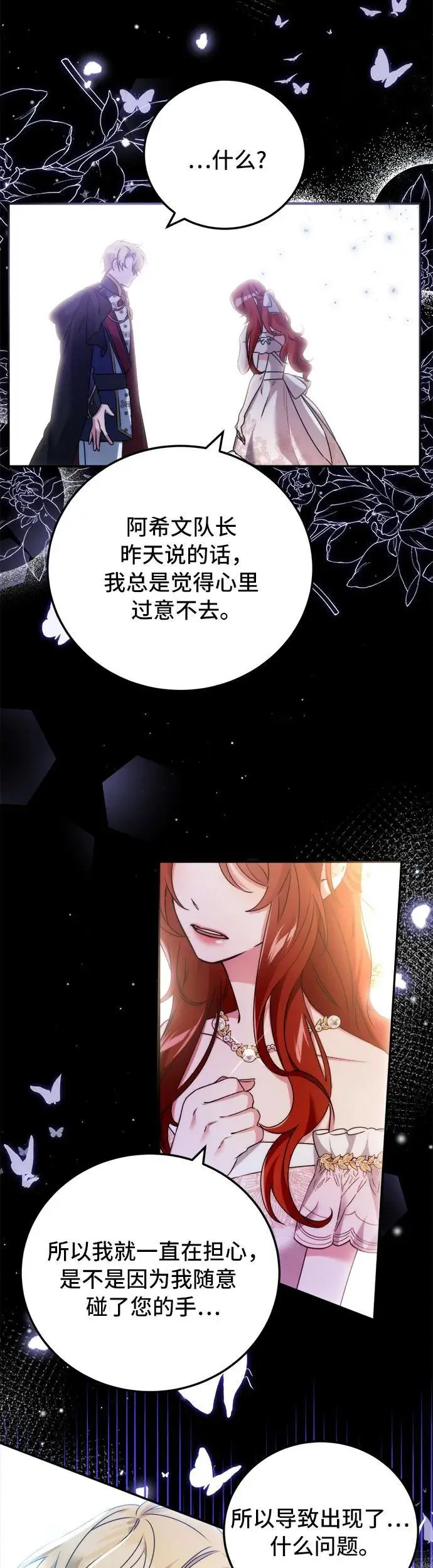 第8话34