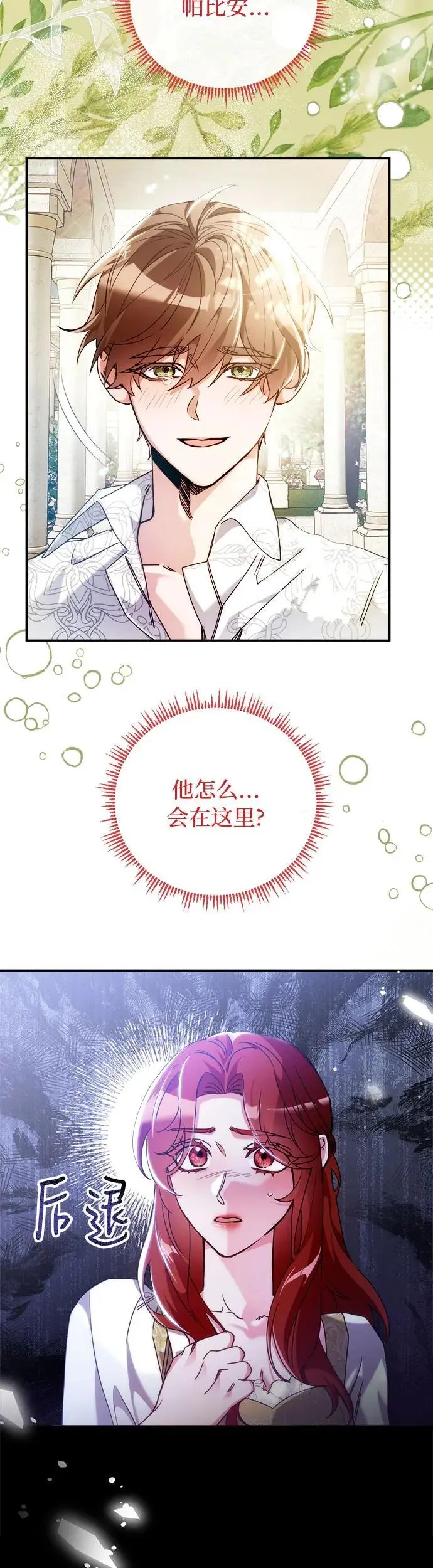 第16话2