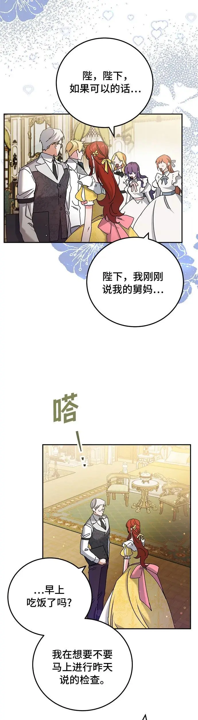 第25话29