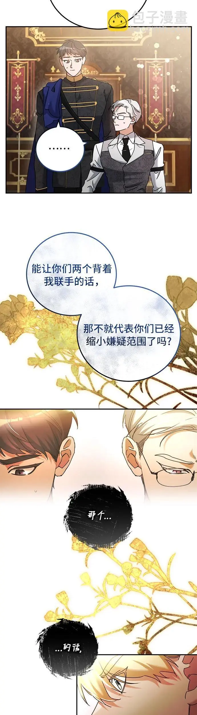 第27话3