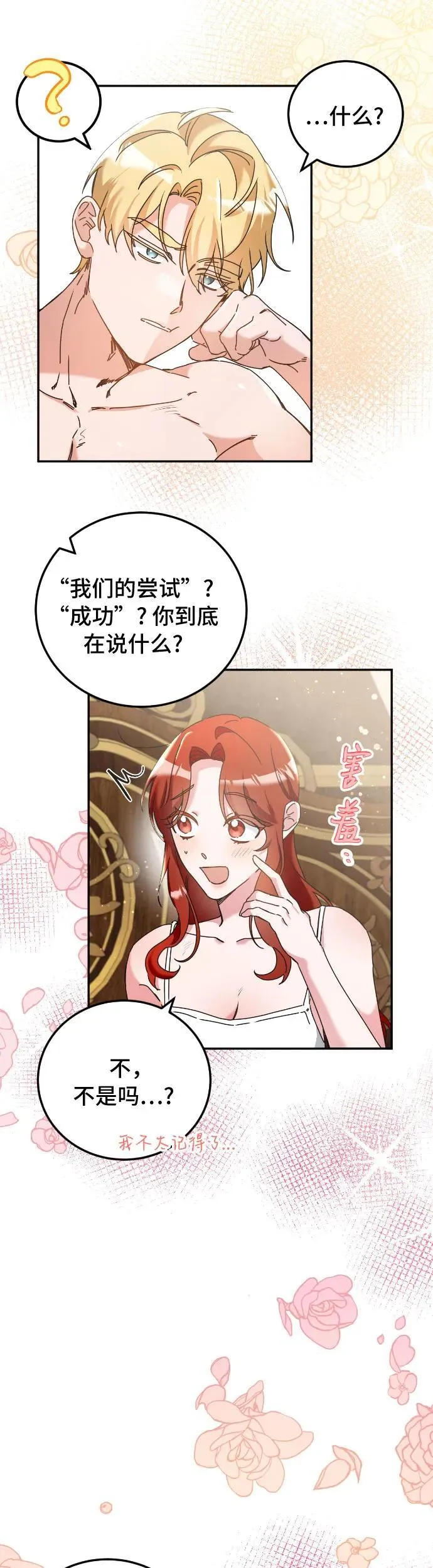 第33话10