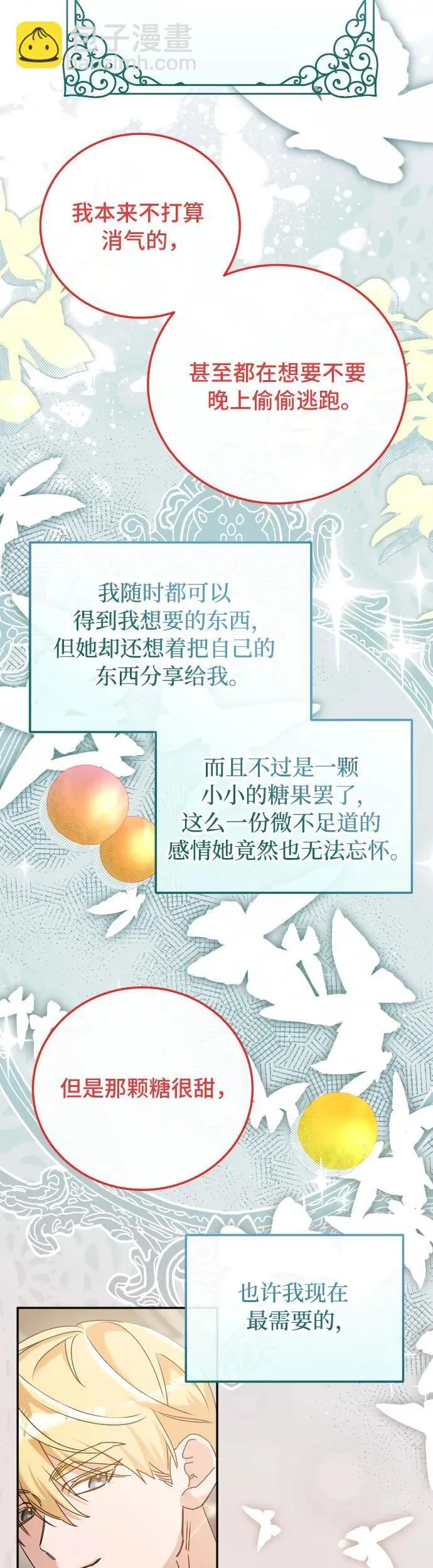 第34话45