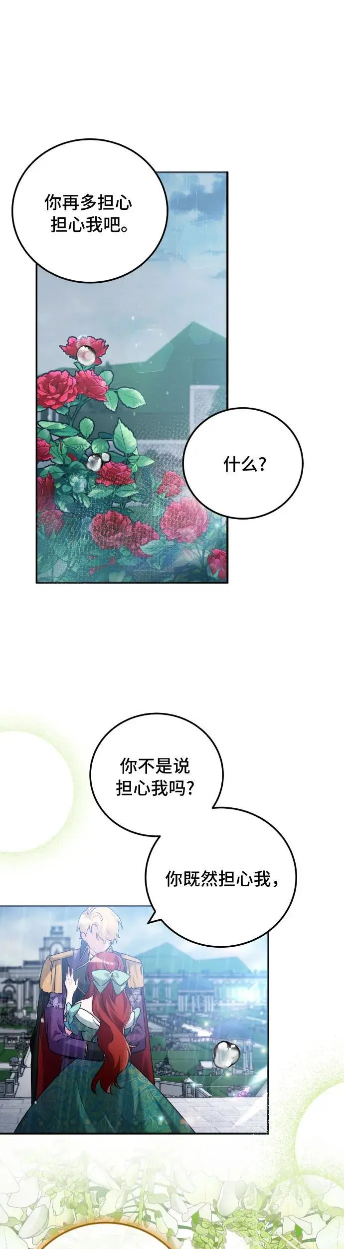 第13话8
