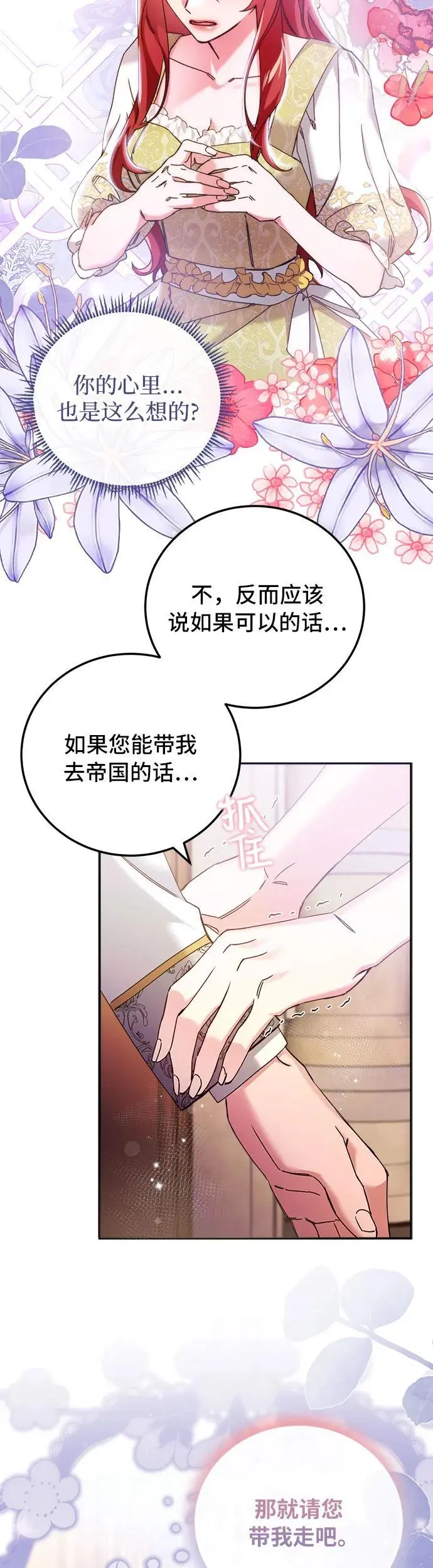 第17话42
