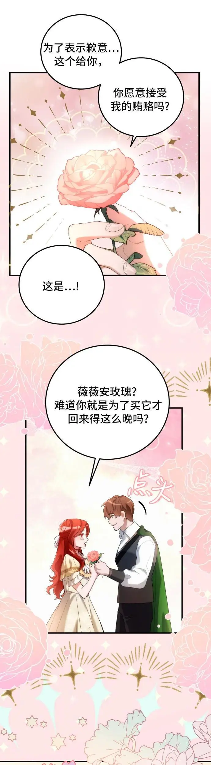 第1话43