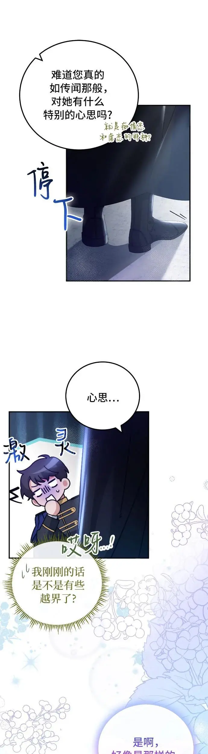 第12话4