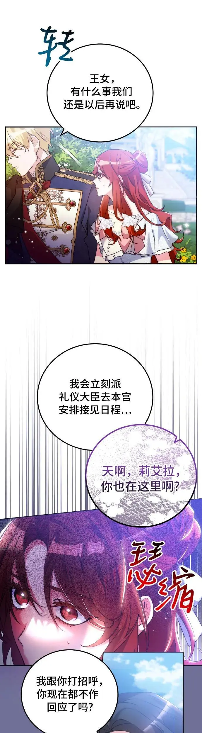 第10话8