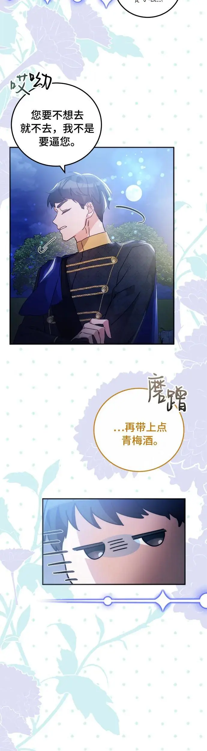 第19话32