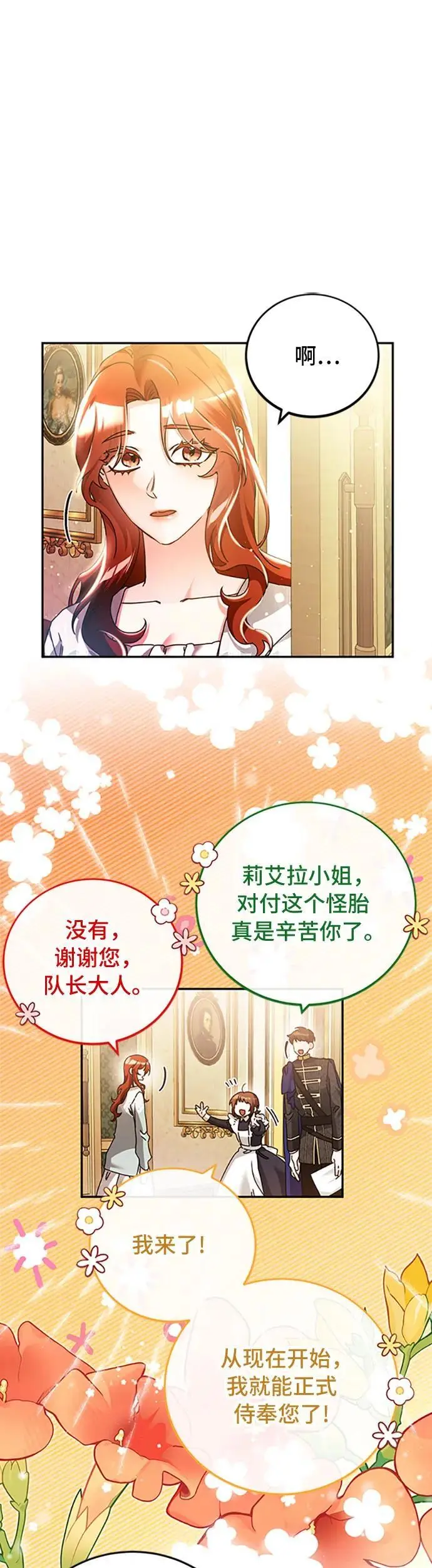 第24话15