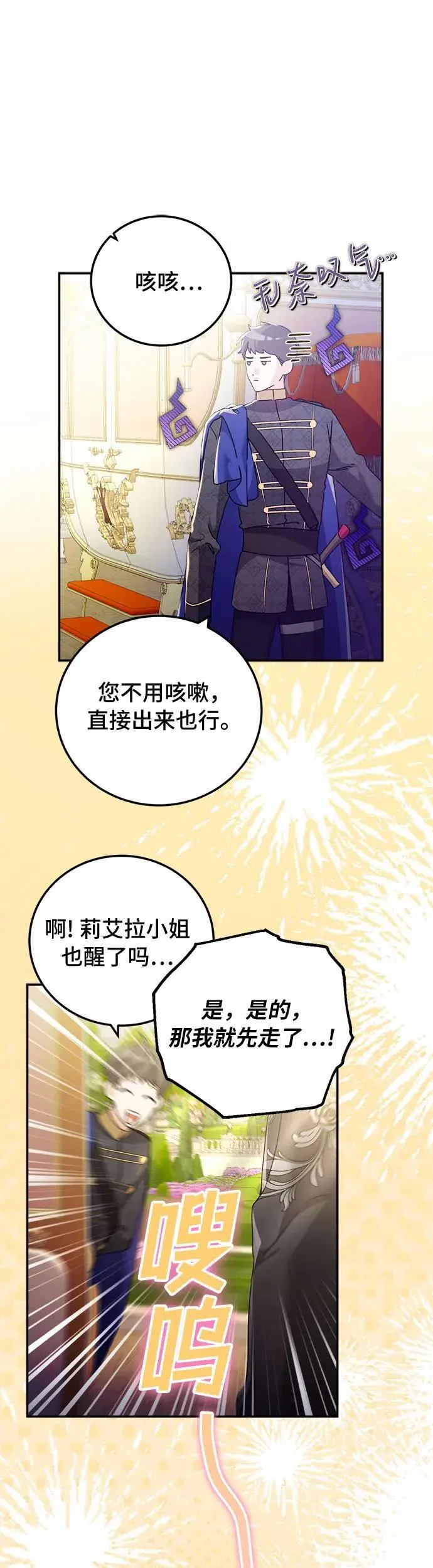 第22话29