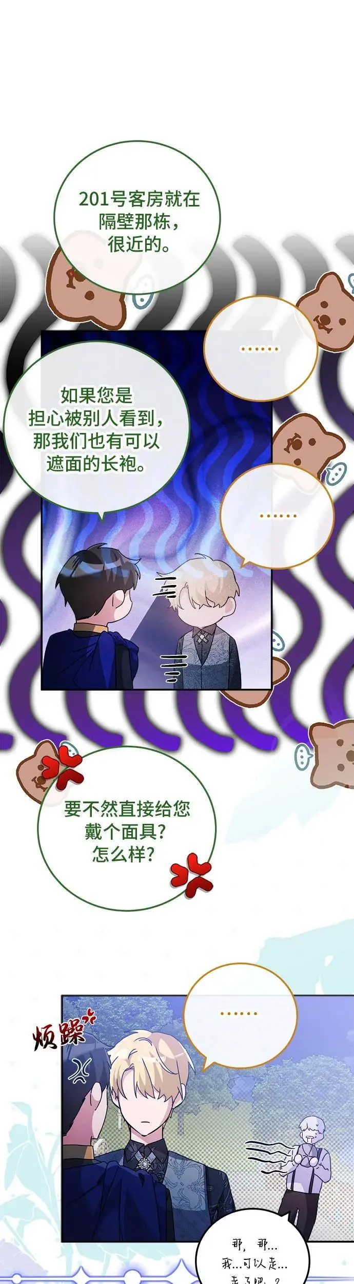 第19话31
