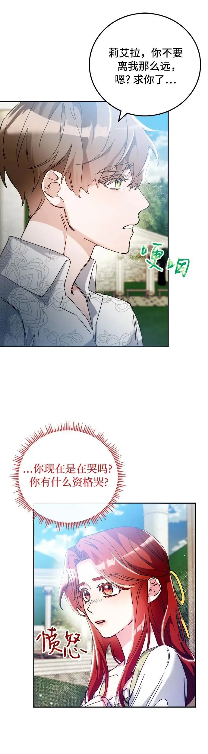 第16话20