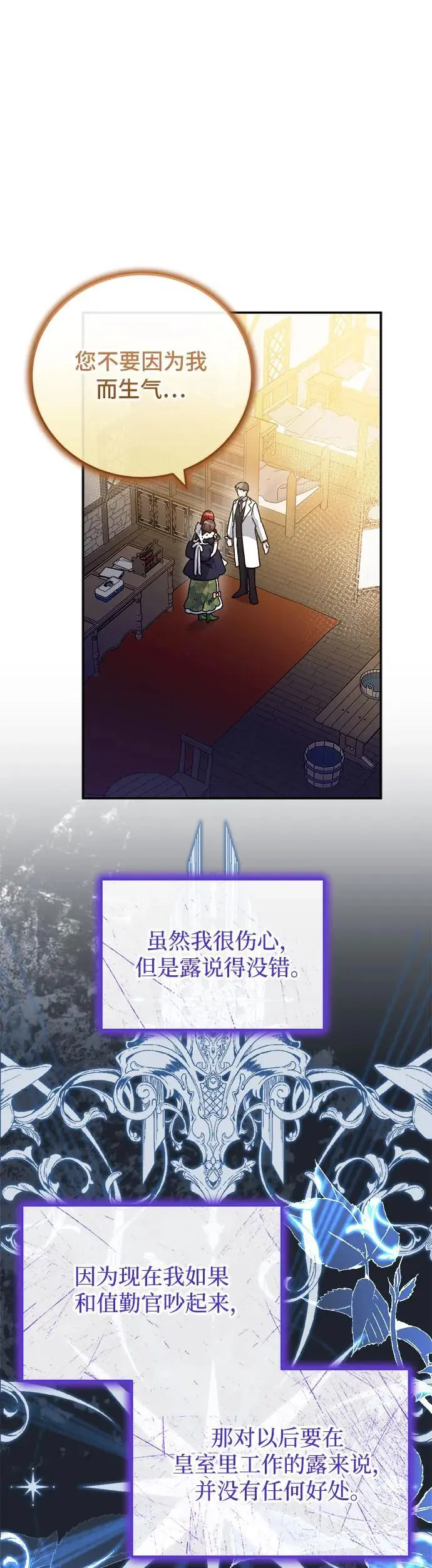 第19话12