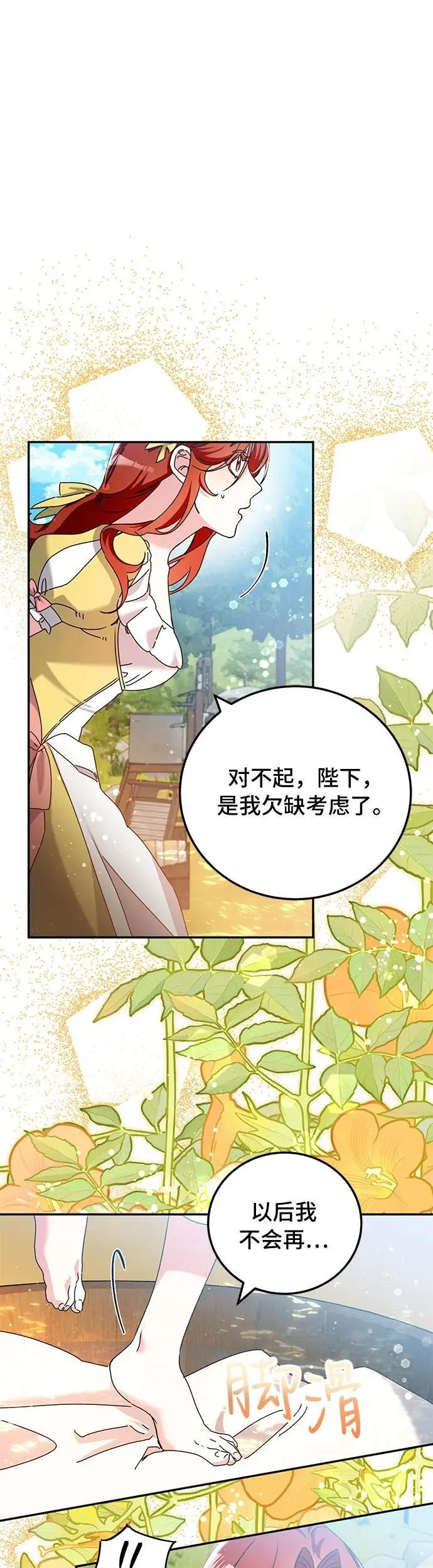 第28话16