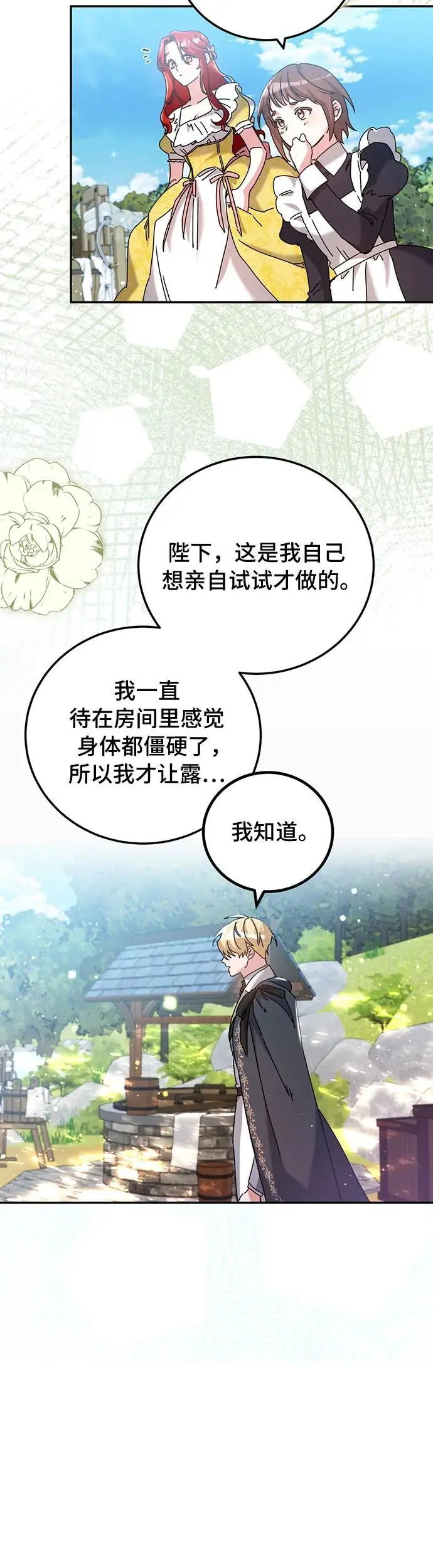 第28话7