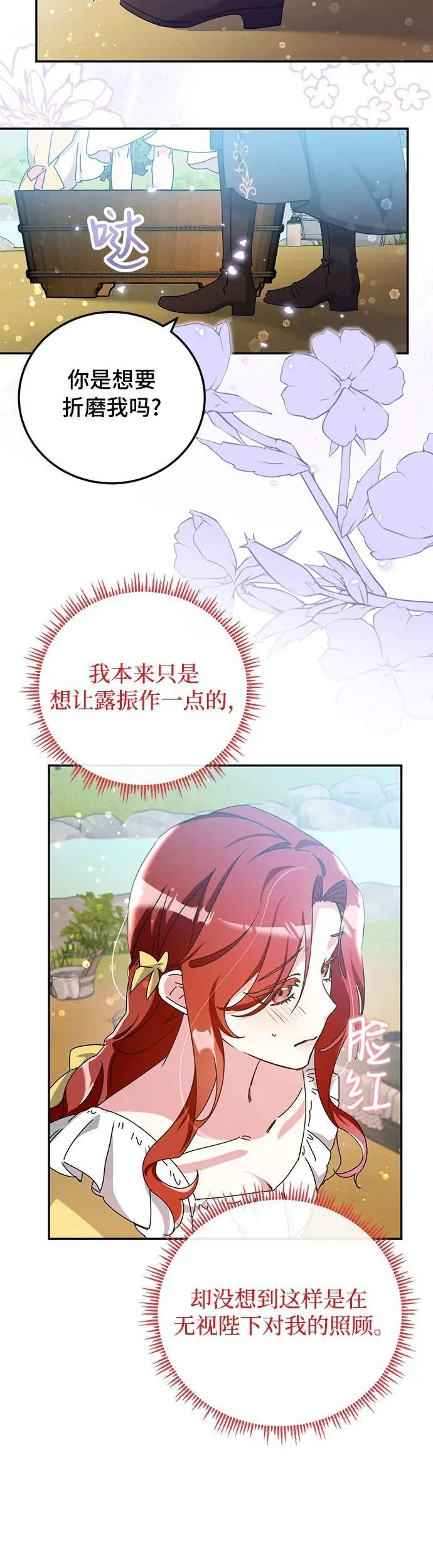 第28话14