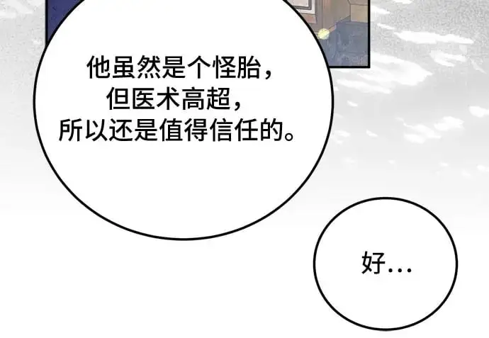 第23话29