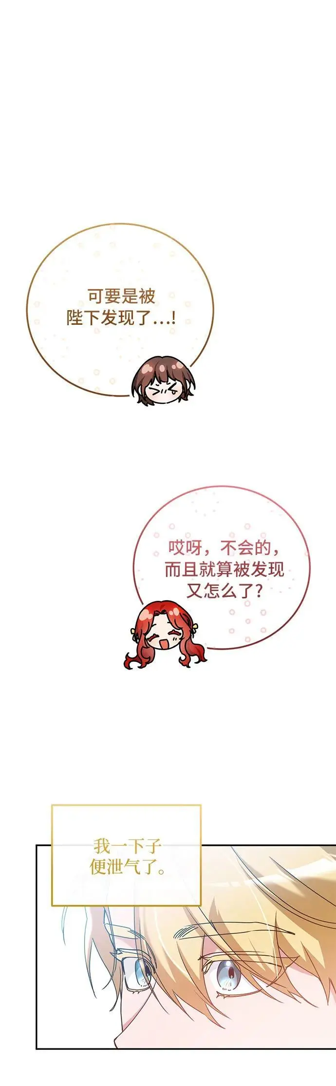 第28话4