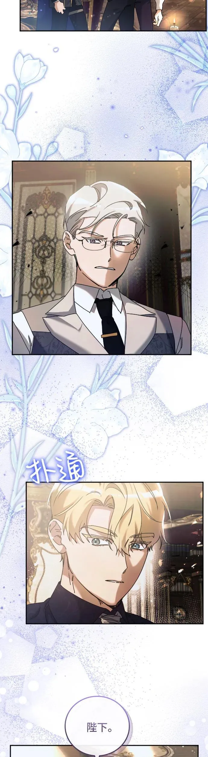 第31话3