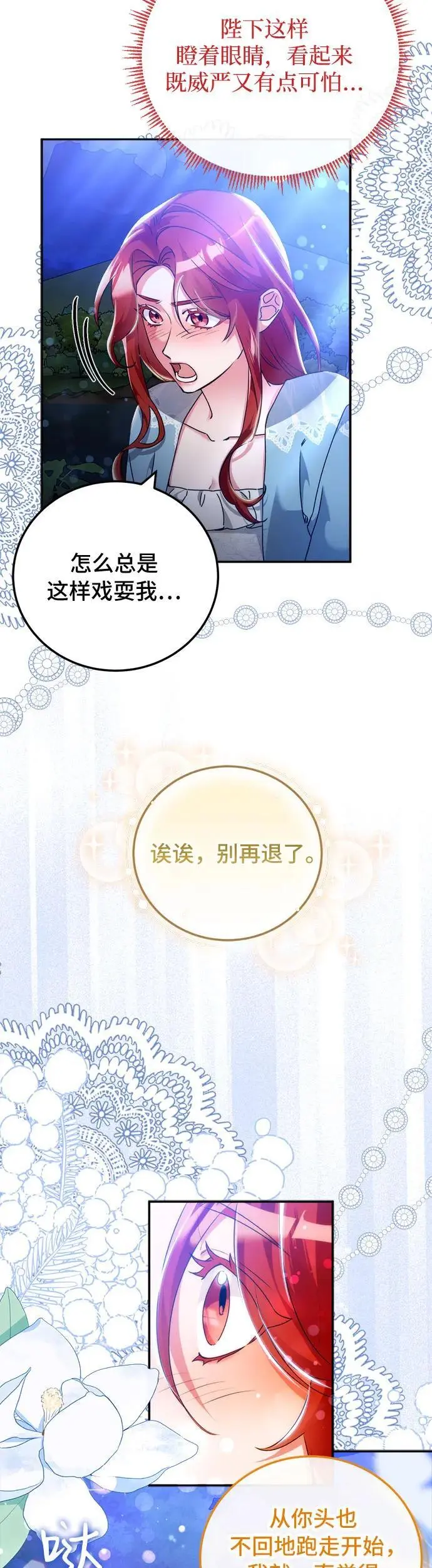 第21话5