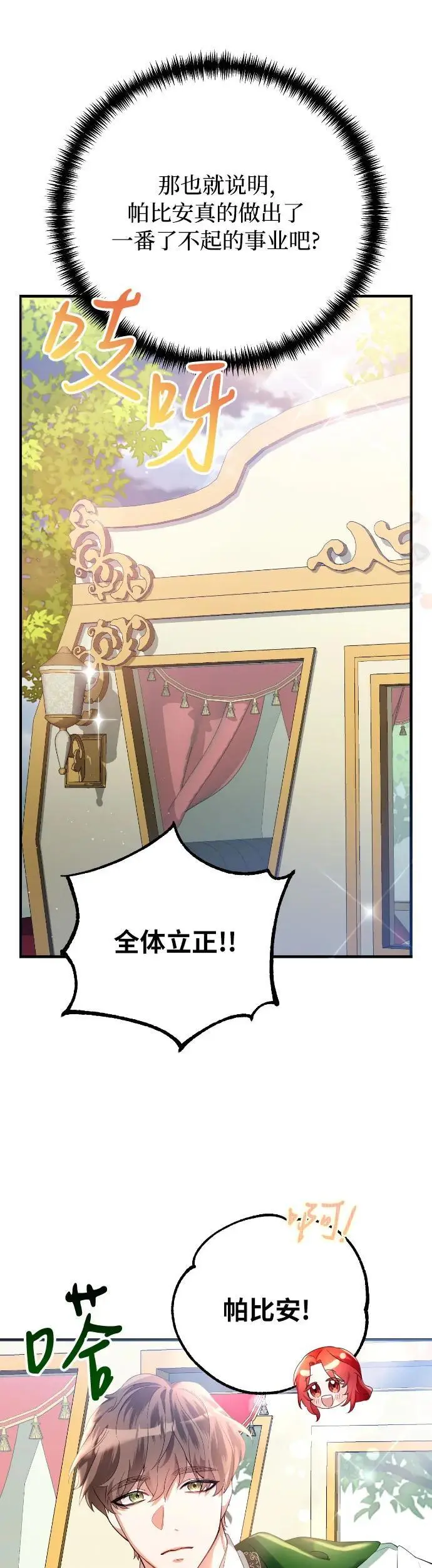 第1话33