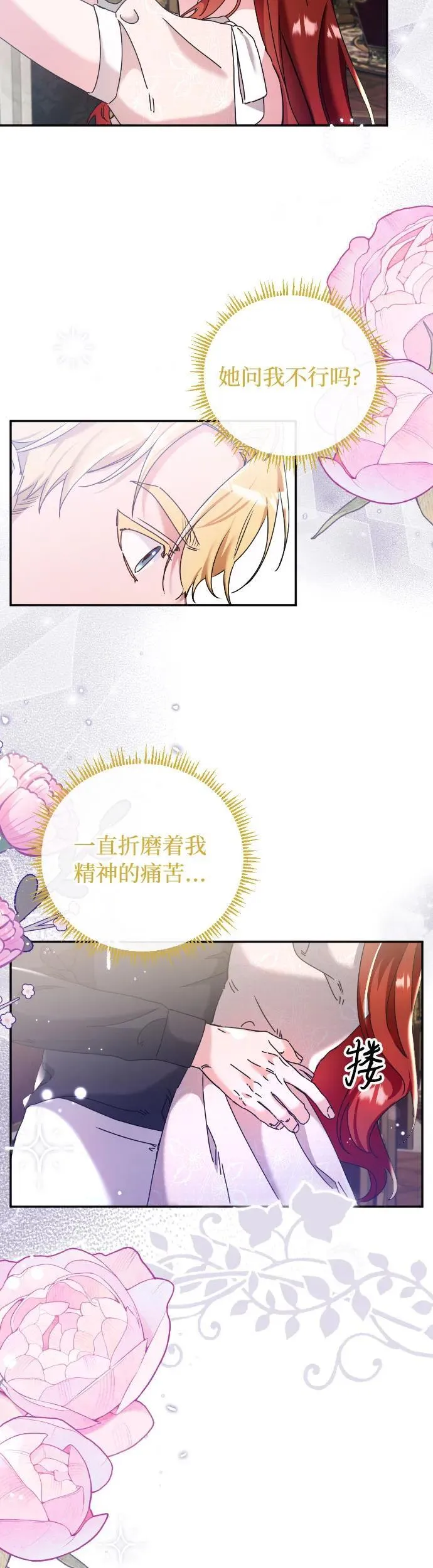 第32话18
