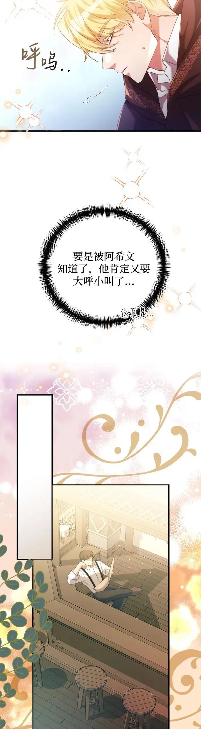 第2话11