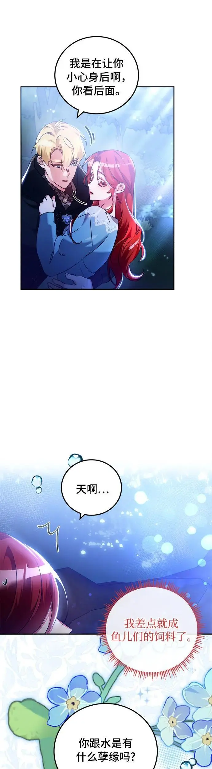 第21话8