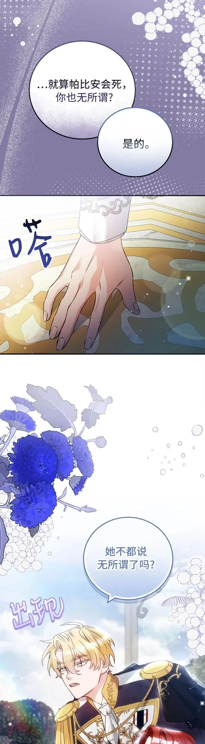 第11话2