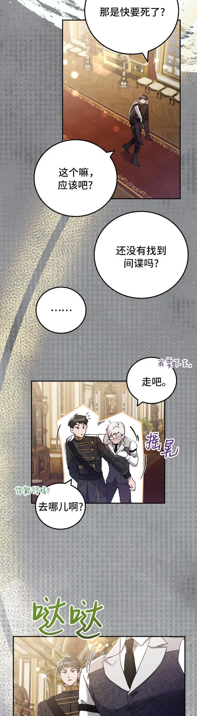 第32话38